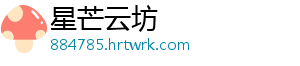 时间管理大师是什么梗 -星芒云坊